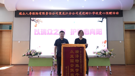（校方赠送锦旗）