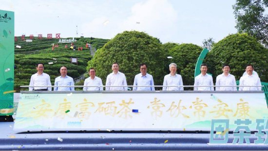 2024年“国际茶日”安康系列活动启动仪式现场