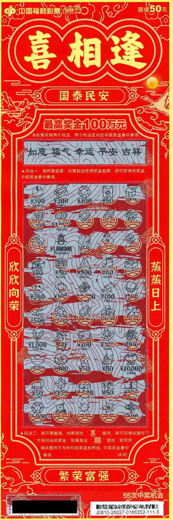 西安市灞桥区彩民领走“喜相逢”100万元_手机新浪网