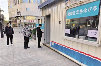 为方便群众,莲湖区卫健局将辖区内的核酸采样亭改造为发热诊疗亭。18日下午,记者在位于静安广场的采样亭看到,居民在“诊疗亭”有序诊疗并完成购药。 据了解,“诊疗亭”安排1名社区全科医生坐诊,配备的药品主要是清热解毒药品,如蒲地兰消炎口服液、小儿柴桂口服液等。“诊疗亭”内售卖的药品全都不加价,受到市民的欢迎。 本报记者 张毅伟 摄