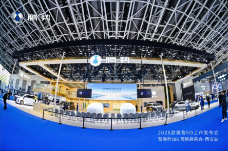 腾势N9上市发布会暨腾势N8L品鉴圆满成功