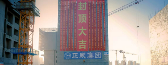 招商雲蘭10#楼封顶实拍