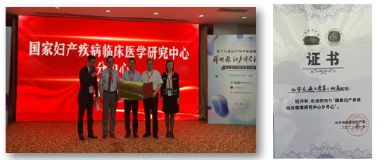 北京协和医院郎景和院士和朱兰主任为国家妇产科疾病临床医学研究纵中心陕西省分中心授牌（7月7日 摄）