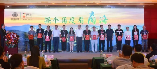 跟着无人机游商洛全媒体营销活动 网络关注量超8千万