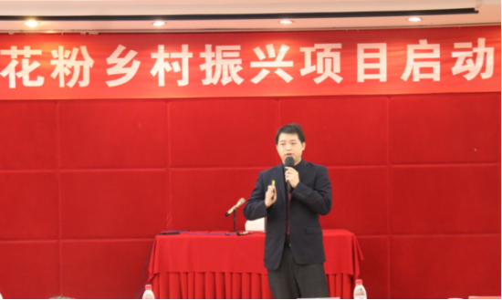 wewillrockyou爱熊猫花粉乡村振兴项目启动