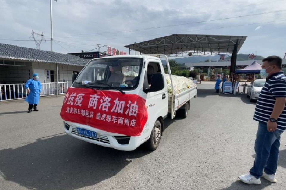 鄠邑區(qū)委為商州區(qū)捐贈(zèng)生活物資