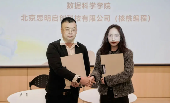 数据科学学院分别与中兴通讯、北京学而思、北京思明启创签署合作协议
