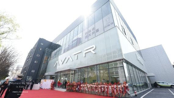 门店体验阿维塔体验中心西安浐灞生态店位于浐灞汽车主题公园金茂四路