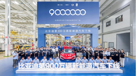 【新闻稿】比亚迪下线第900万辆新能源汽车，仰望U9翻开中国超跑时代新篇202