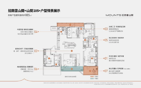 招商雲山間建面约185㎡产品户型图