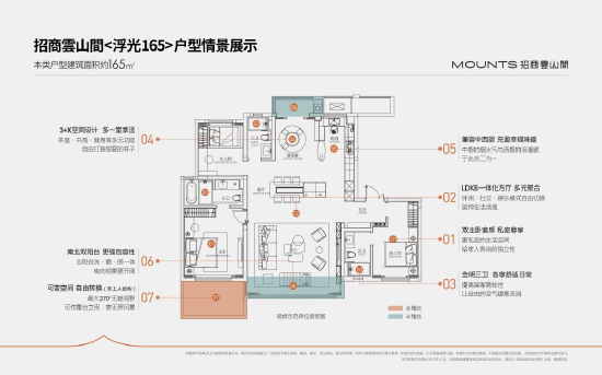 招商雲山間建面约165㎡产品户型图