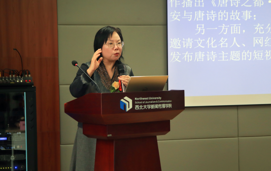 陕西省社科院文化旅游研究中心主任、西安市政府参事 张燕研究员