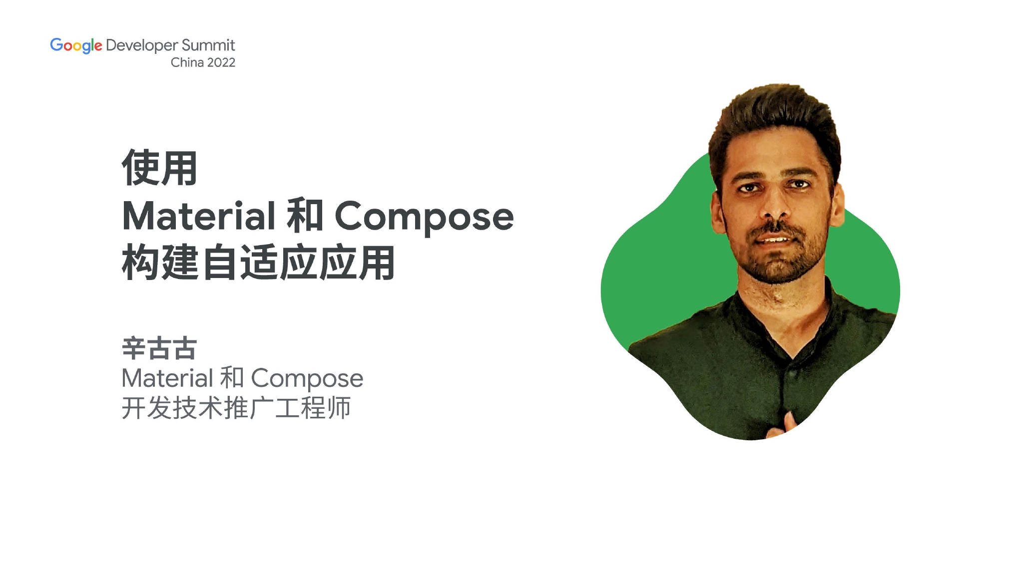 使用 Material 和 Compose 构建自适应应用