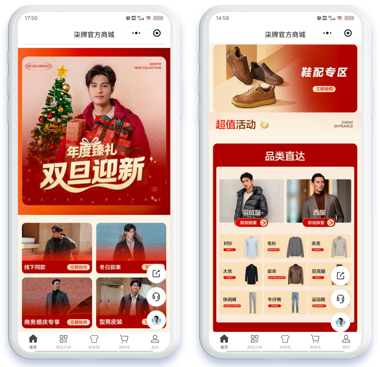 网易订阅:猫眼通兑券-破解零售增长密码：微盟携手中国柒牌，为导购装上“AI大脑”