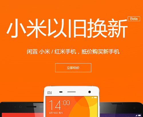 华为手机回收：绿色经济新趋势