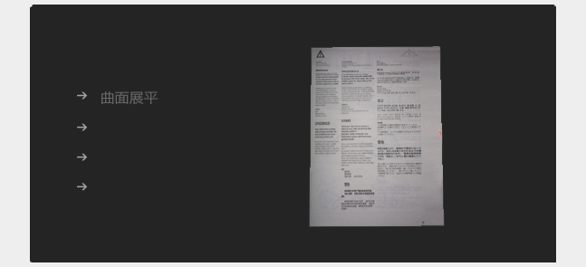 曲面扫描动态演示