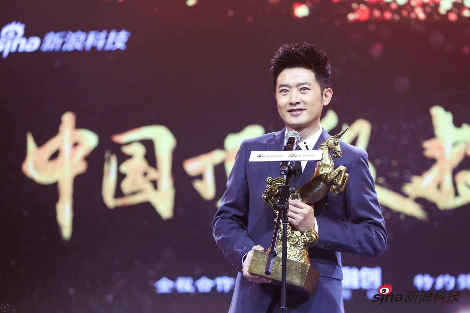 任泉发表获奖感言