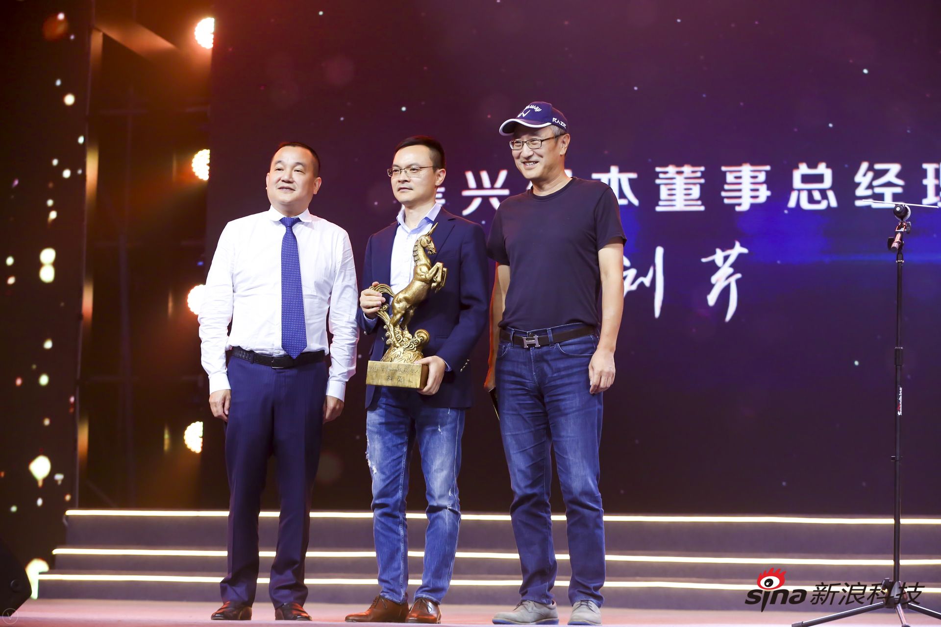 晨兴资本董事总经理刘芹领奖