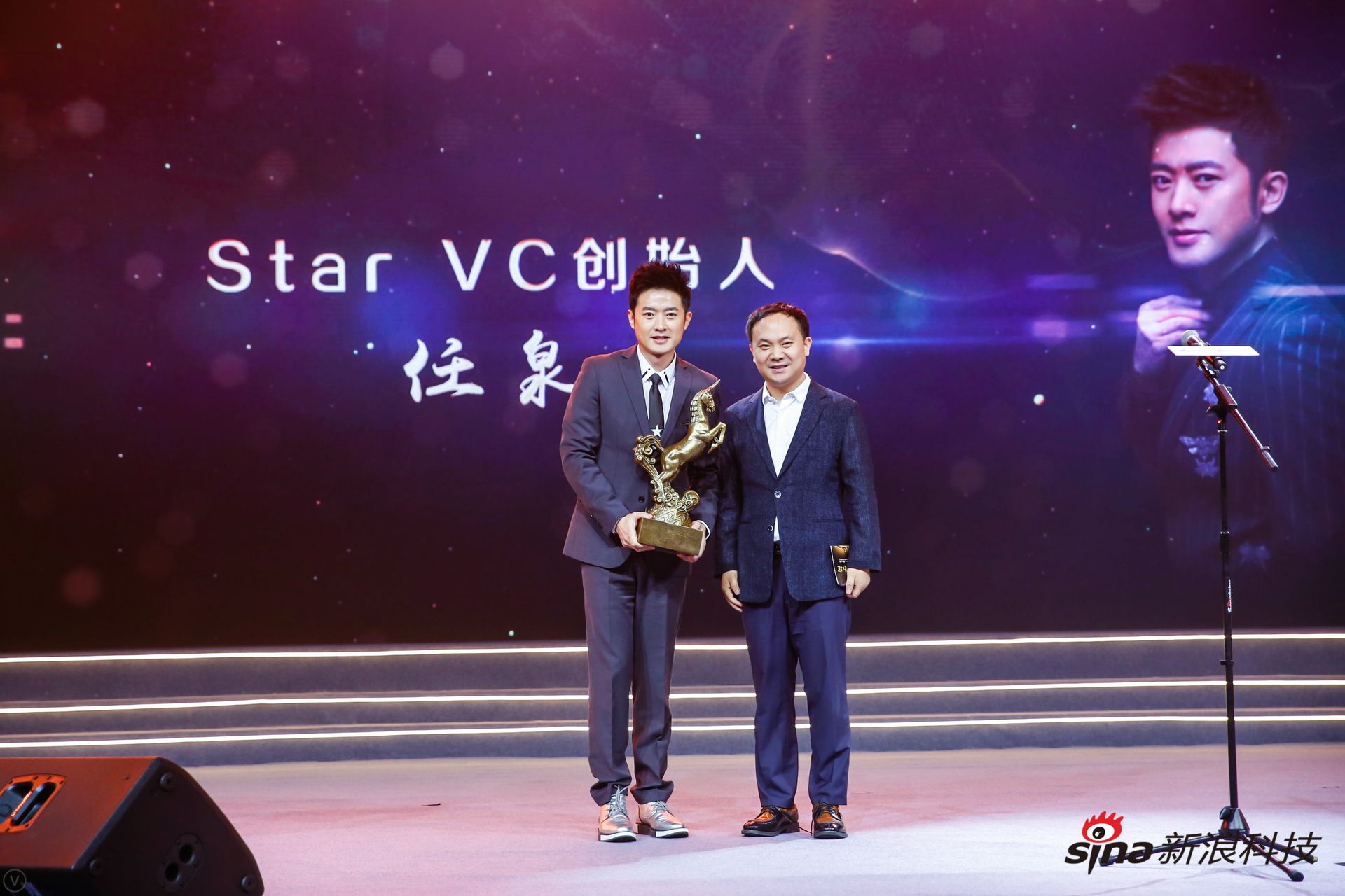 Star VC创始人任泉领奖