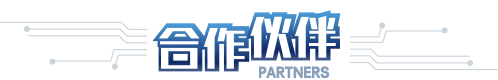 合作伙伴