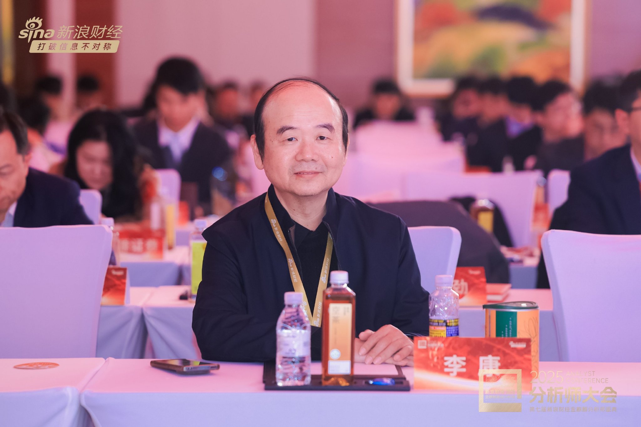 湘财证券首席经济学家、中国证券业协会首席经济学家委员会主任委员李康出席2025分析师大会_新浪财经_新浪网