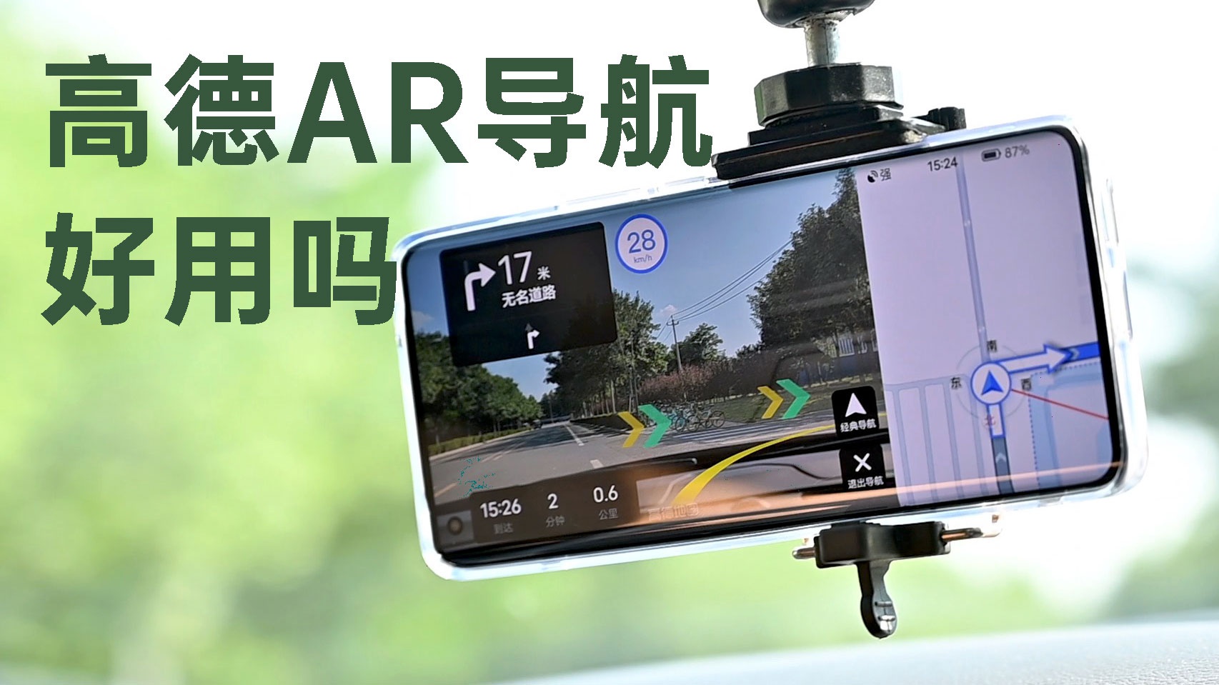 小浪开箱高德地图的ar导航好用吗