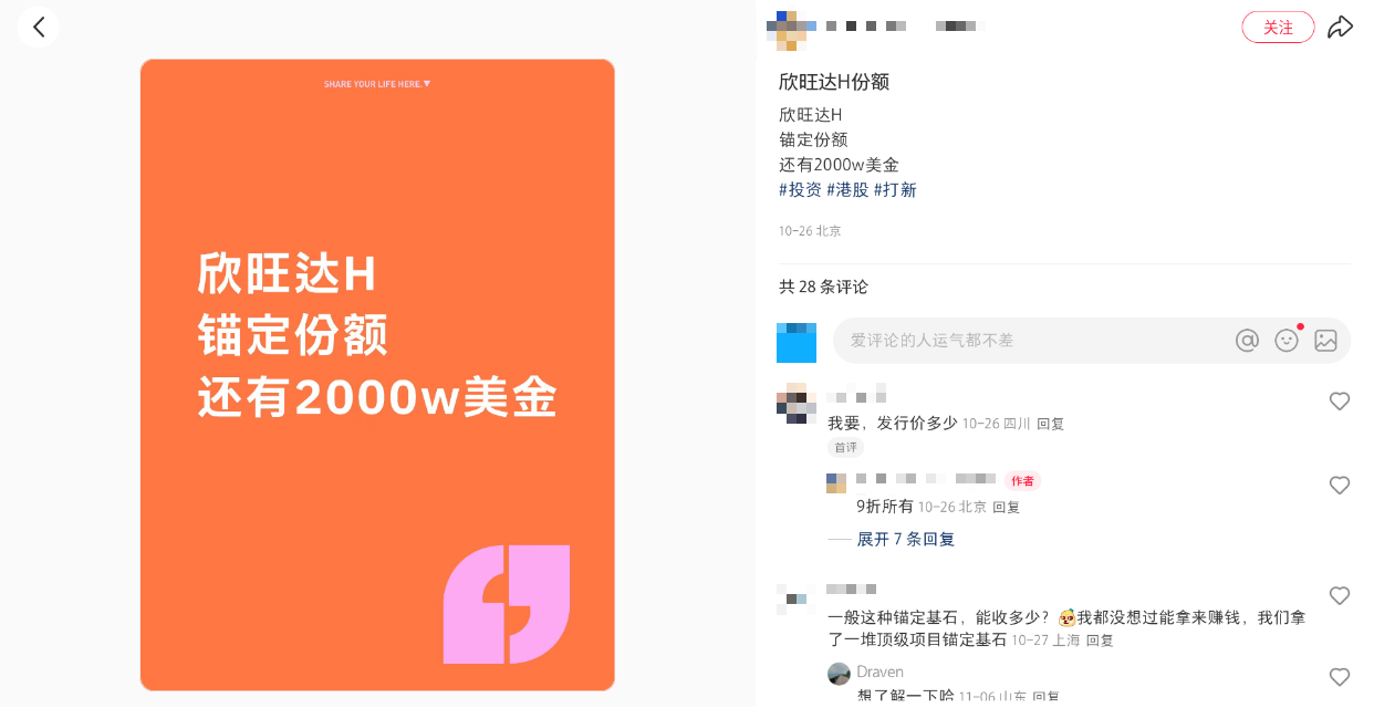 欣旺达陷23亿元索赔风波 港股IPO进展或停滞 订单需求端压力显现 生产基地建设资金链承压