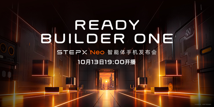 STEPX Neo大模型原生智能体手机发布