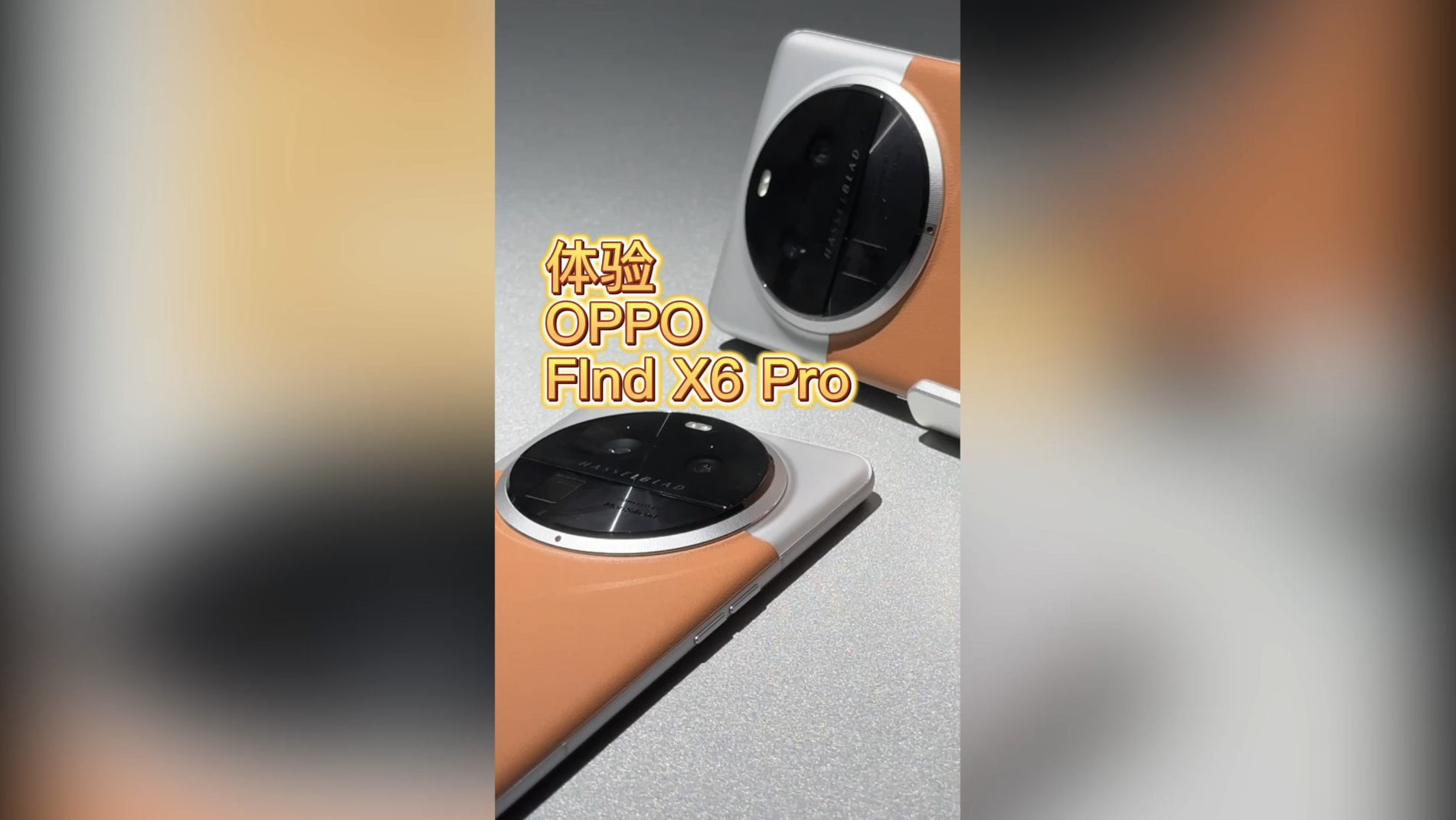 OPPO Find X6系列体验区走一圈！