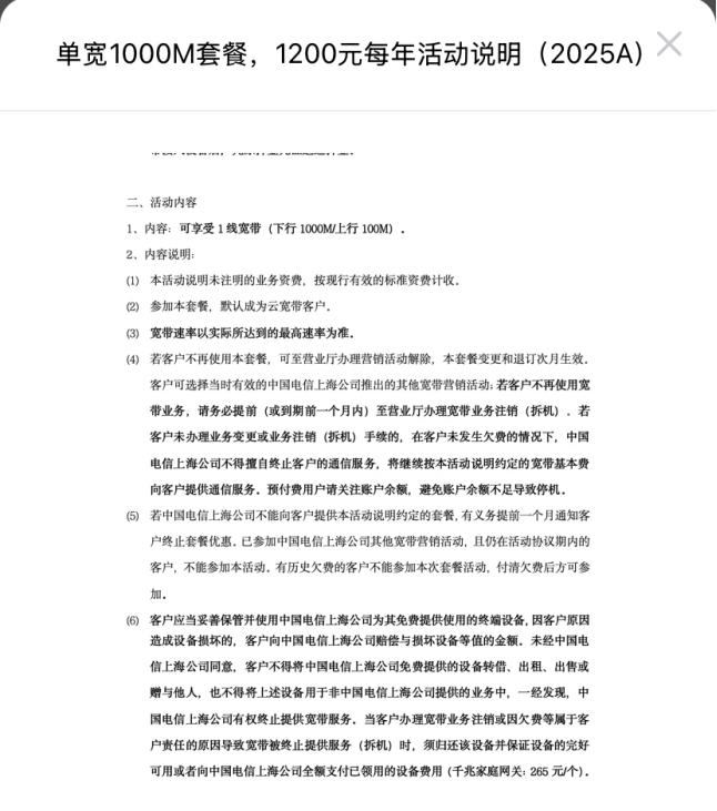 罗永浩扬言“要发疯”! 电信千兆宽带实测不足百兆,天下苦网速久矣!