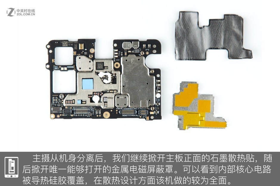 小米mix 2s深度拆解 弥补短板不负旗舰