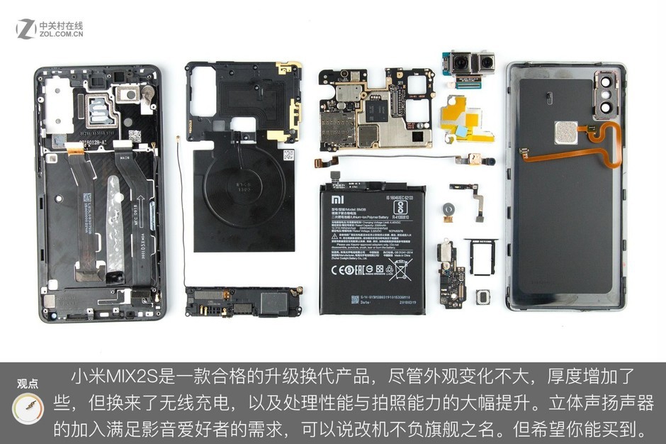 小米mix 2s深度拆解 弥补短板不负旗舰