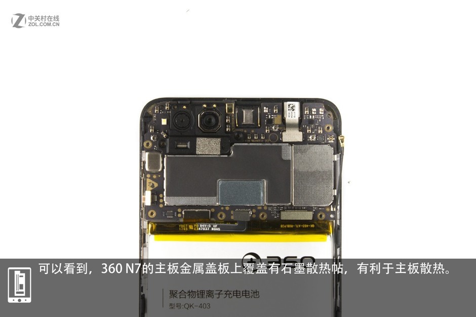 360 n7手机拆解图赏 "吃鸡神器"内部揭秘