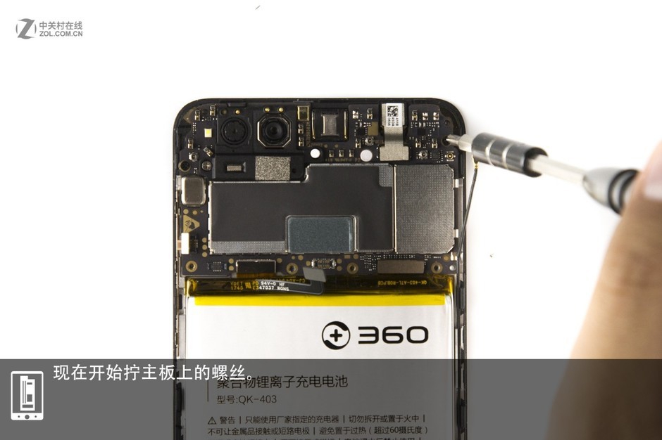 360 n7手机拆解图赏 "吃鸡神器"内部揭秘