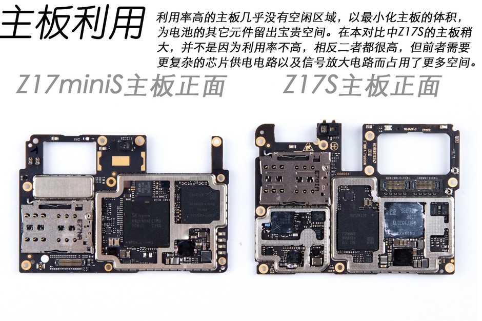 同门对决 努比亚z17s与z17 minis拆解pk