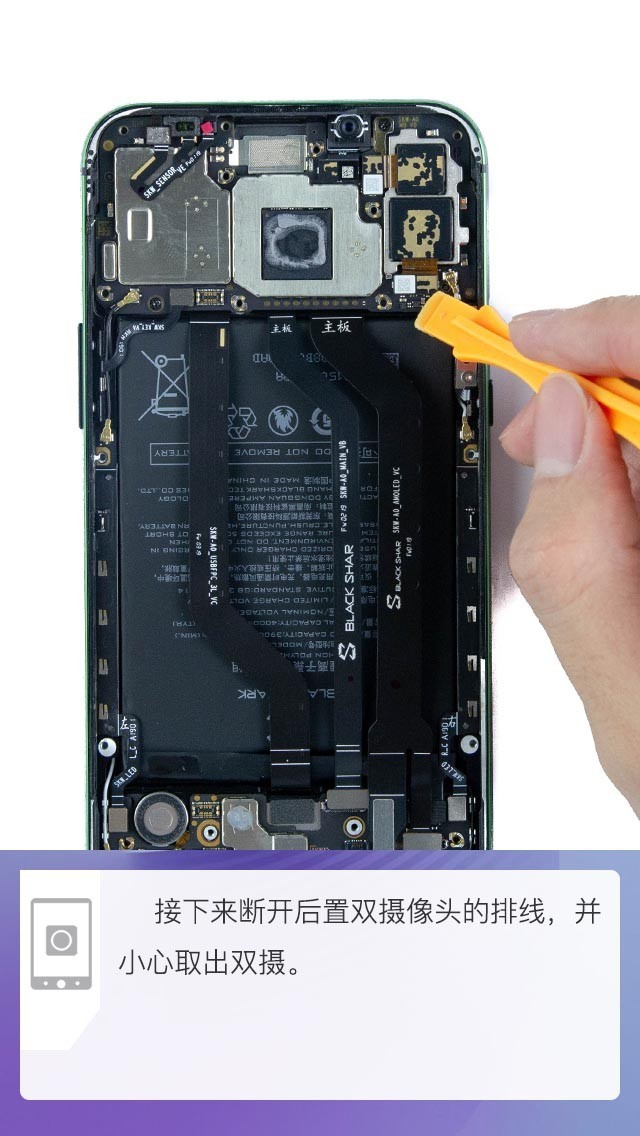 塔式全域液冷如何构造? 黑鲨游戏手机2拆机图赏