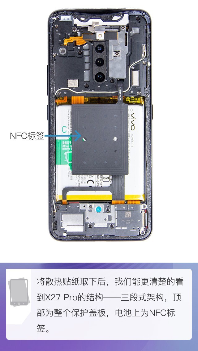 一探双轨升降结构之美 vivo x27 pro拆解评测_高清图集_新浪网