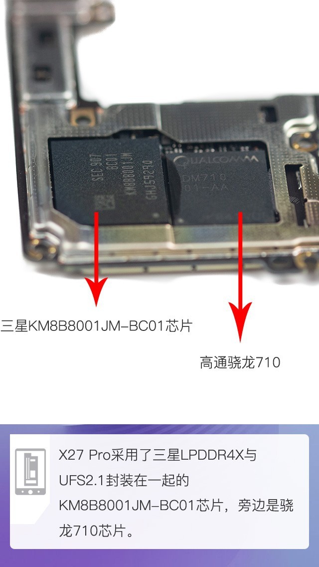 一探双轨升降结构之美 vivo x27 pro拆解评测