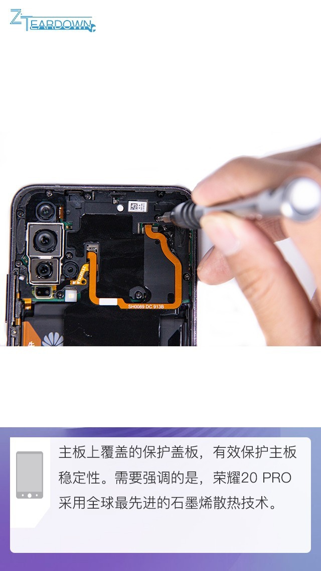 一探四摄的玄机 荣耀20 pro拆机解析