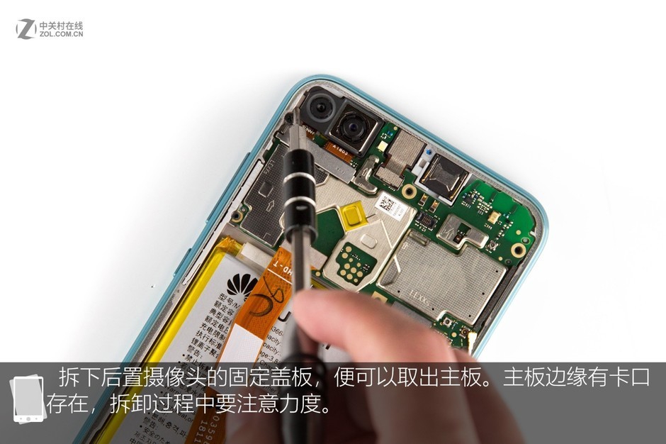 千元潮美新旗舰 荣耀9i碧玉青拆机解析