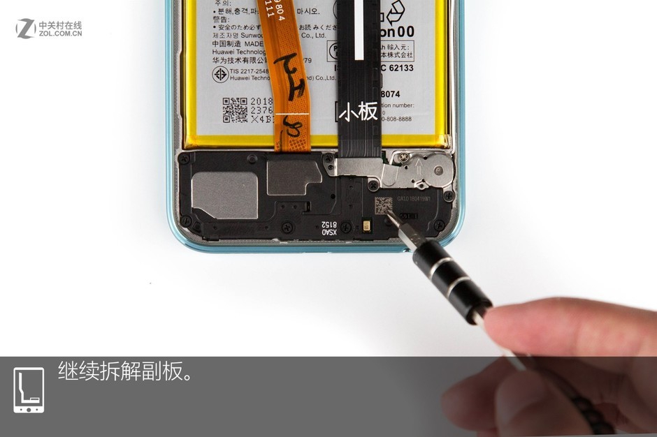 千元潮美新旗舰 荣耀9i碧玉青拆机解析