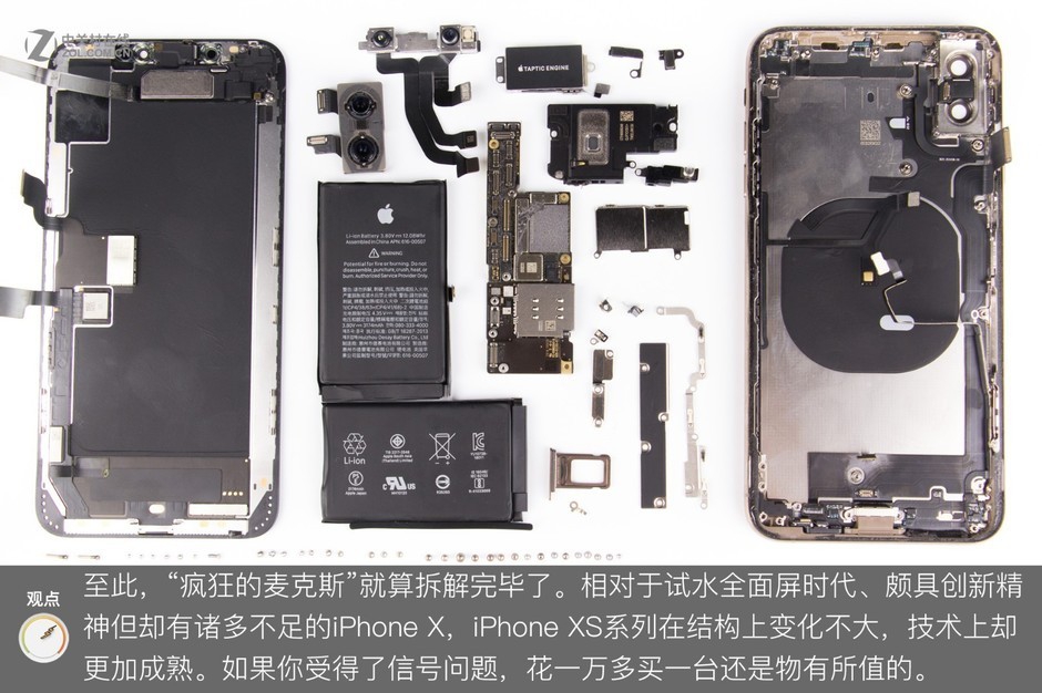 iphone xs max深度拆解 "疯狂的麦克斯"有哪些秘密_高清图集_新浪网