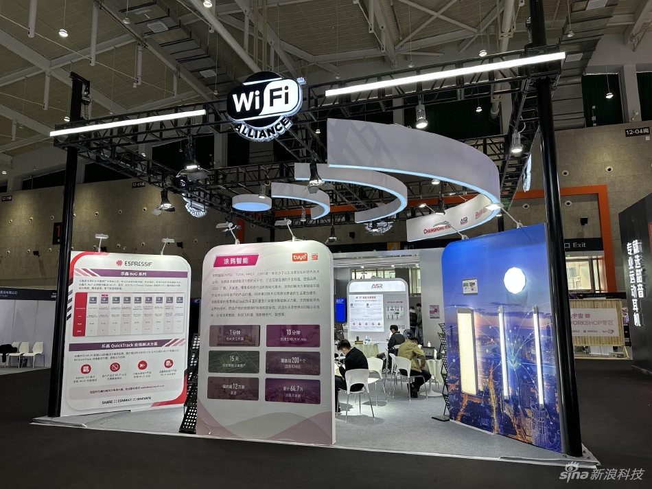 WiFi联盟展台速览