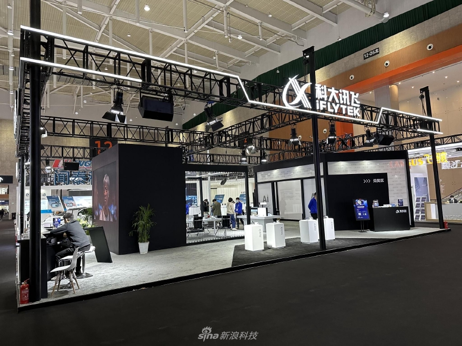 科大讯飞展台速览