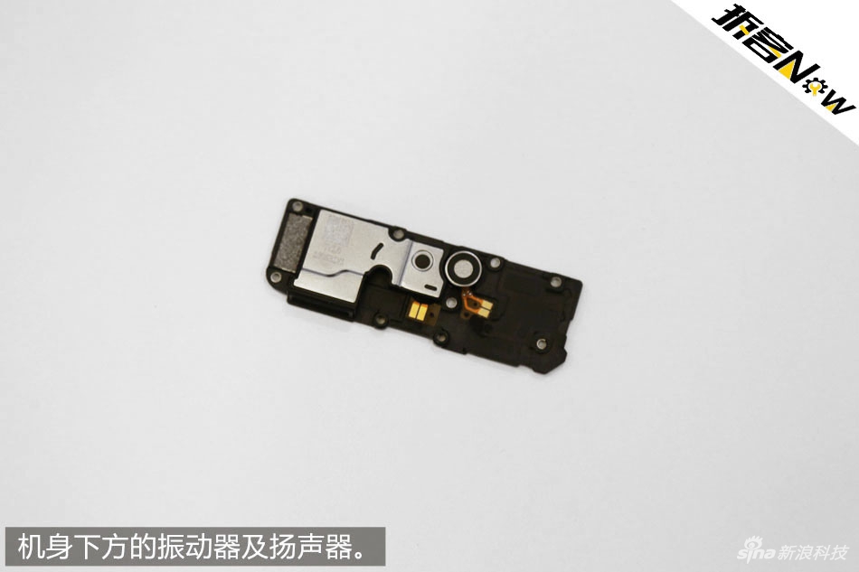 机身下方的振动器及扬声器.