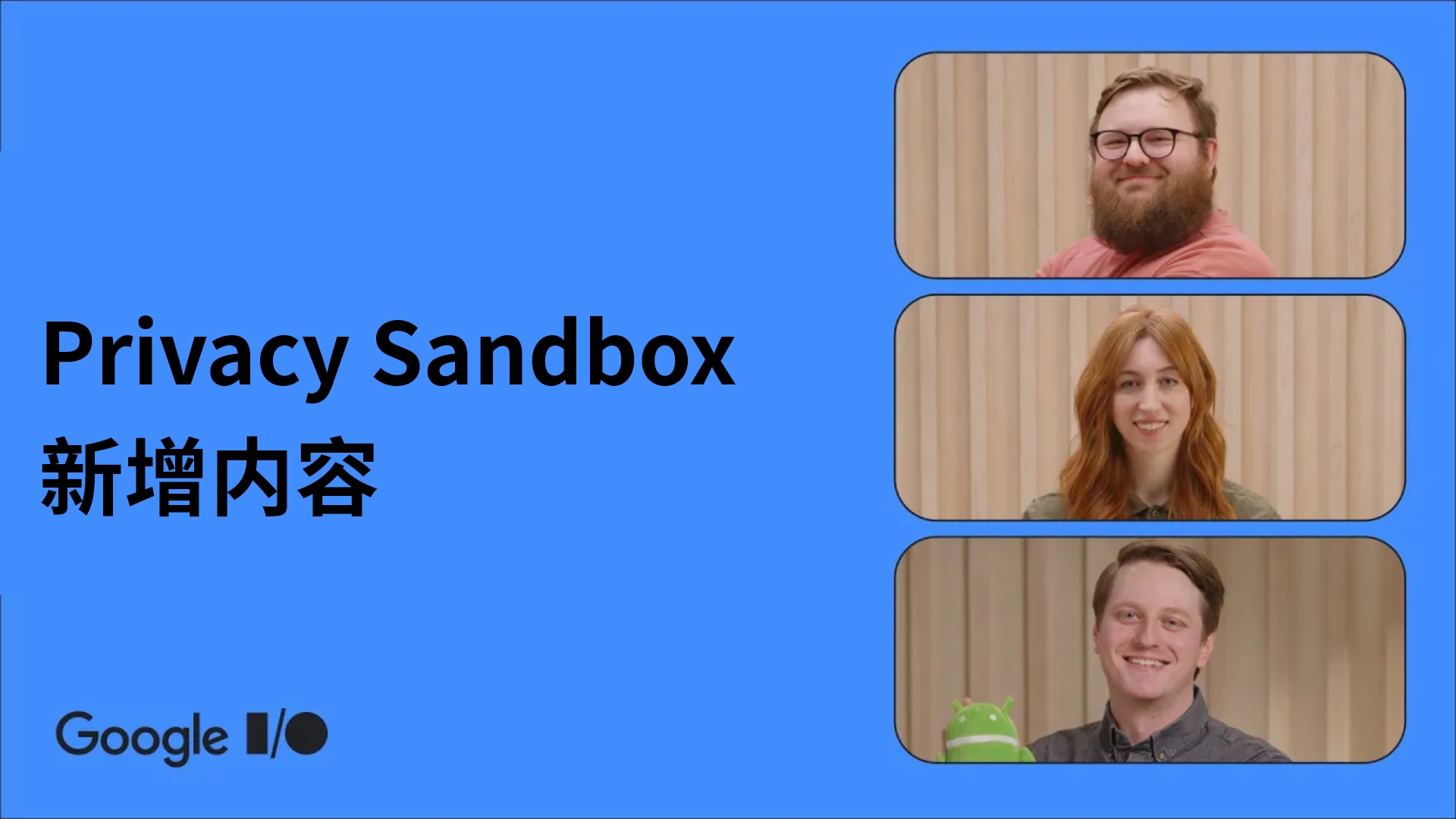  10 Things You Can't Know About Privacy Sandbox for Android