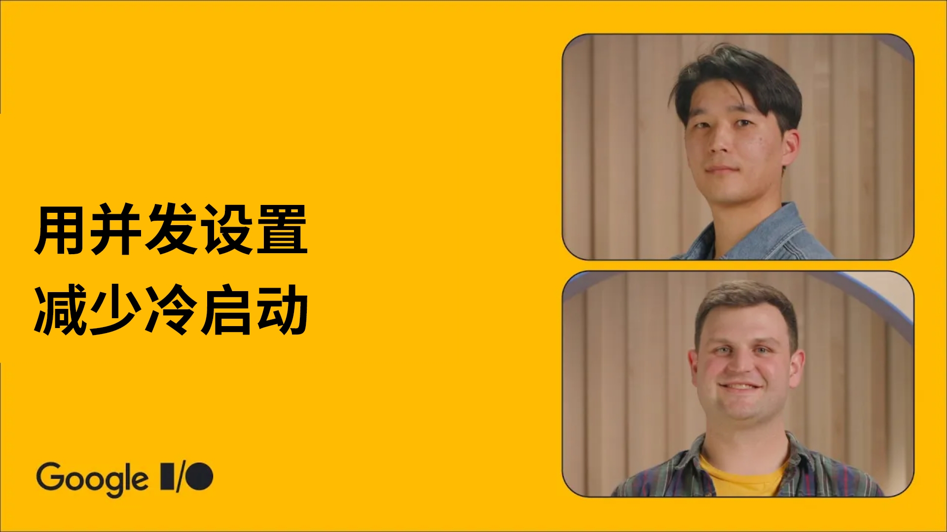 为 Firebase 应用打造更快捷、更经济的无服务器 API
