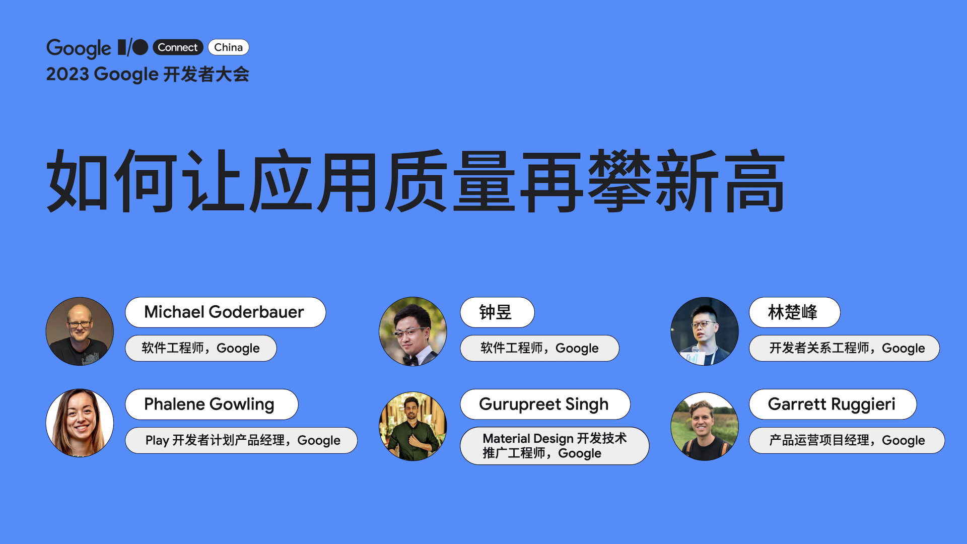 如何让应用质量再攀新高