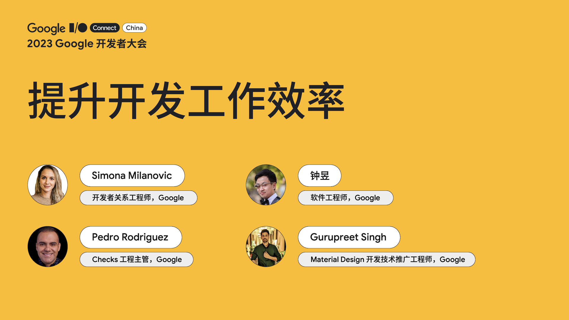 提升开发工作效率