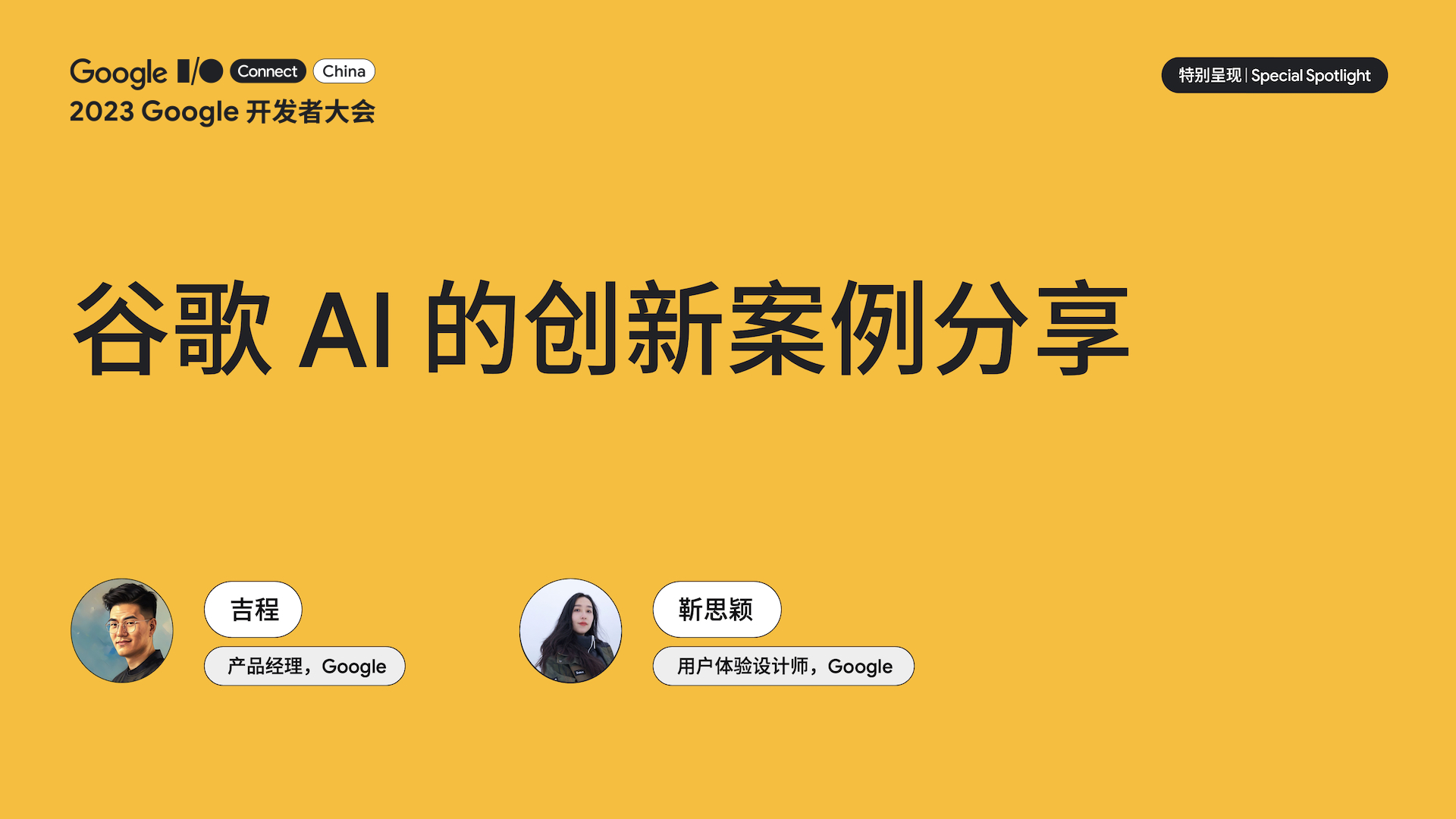 谷歌 AI 的创新案例分享